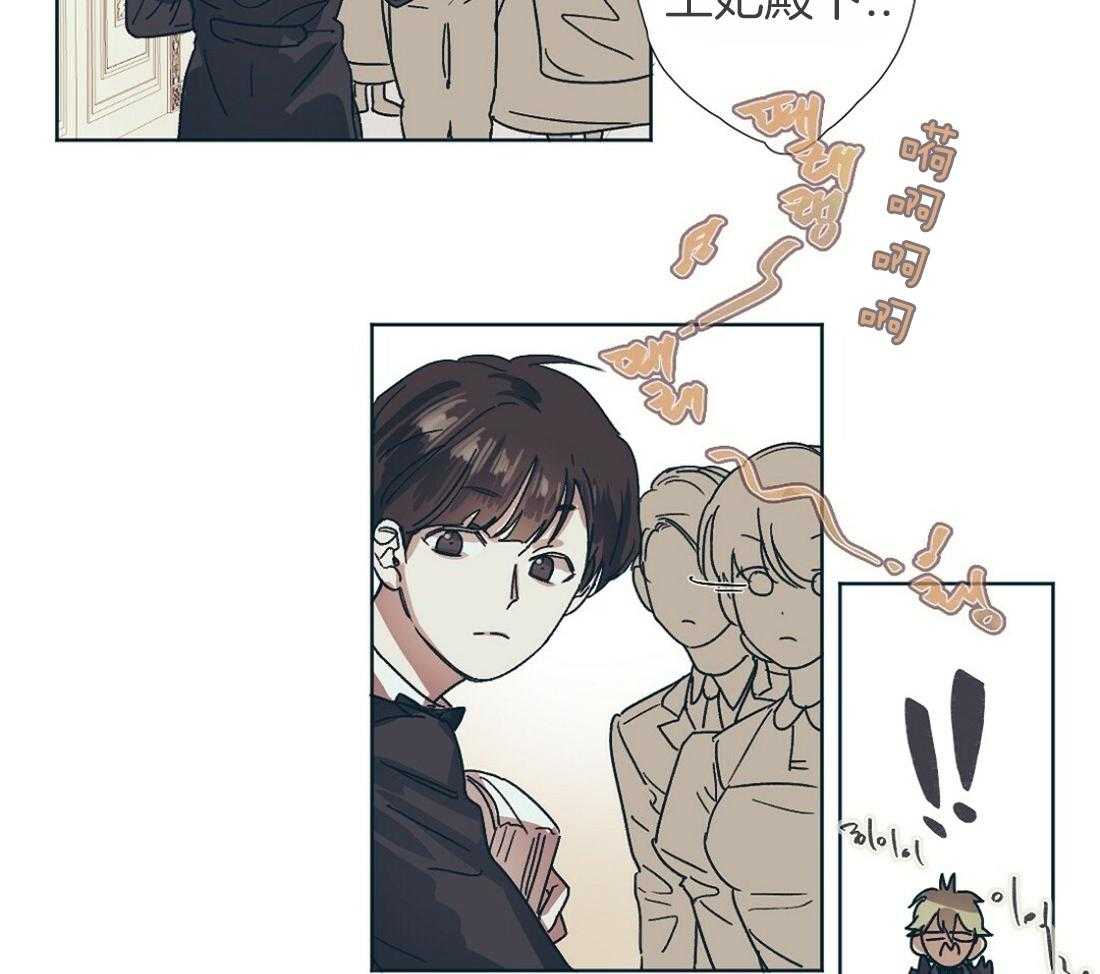 侍从的吃瓜修养第1话图