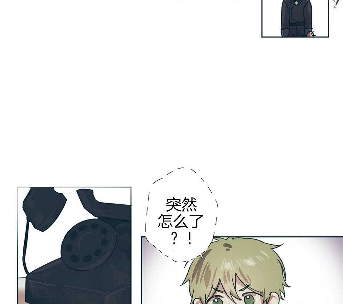 侍从的吃瓜修养第1话图