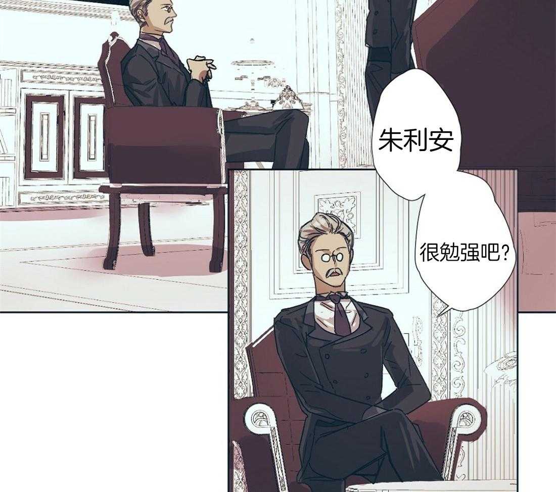 侍从的吃瓜修养第1话图