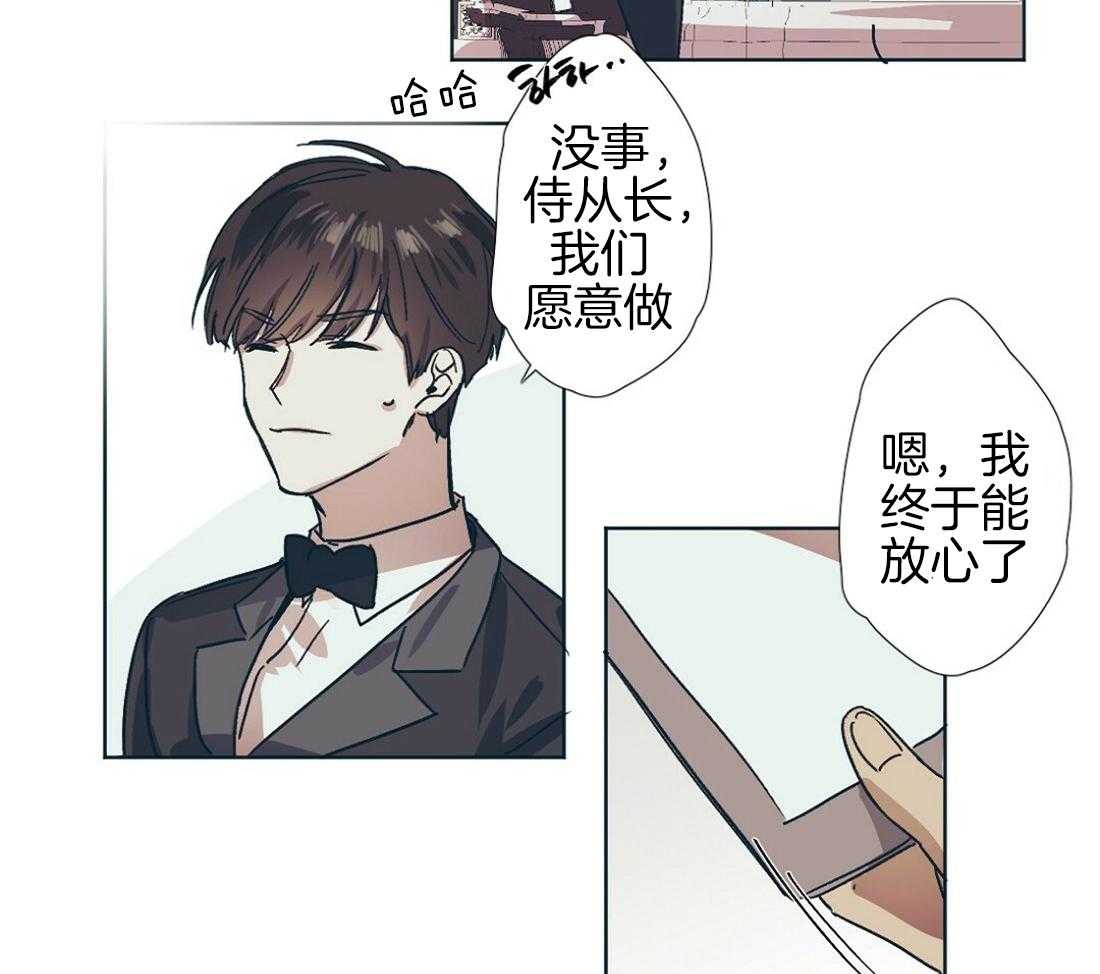 侍从的吃瓜修养第1话图
