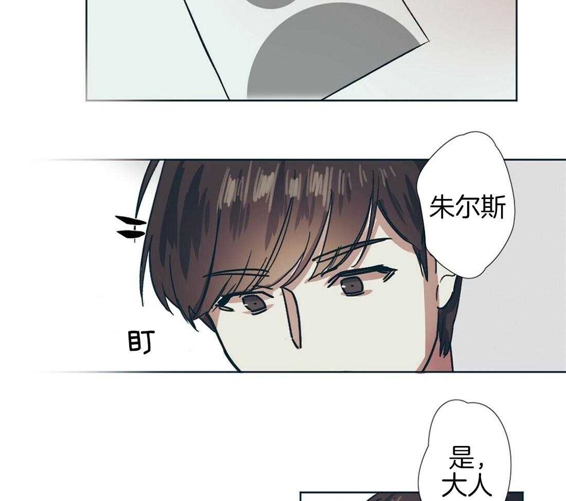 侍从的吃瓜修养第1话图