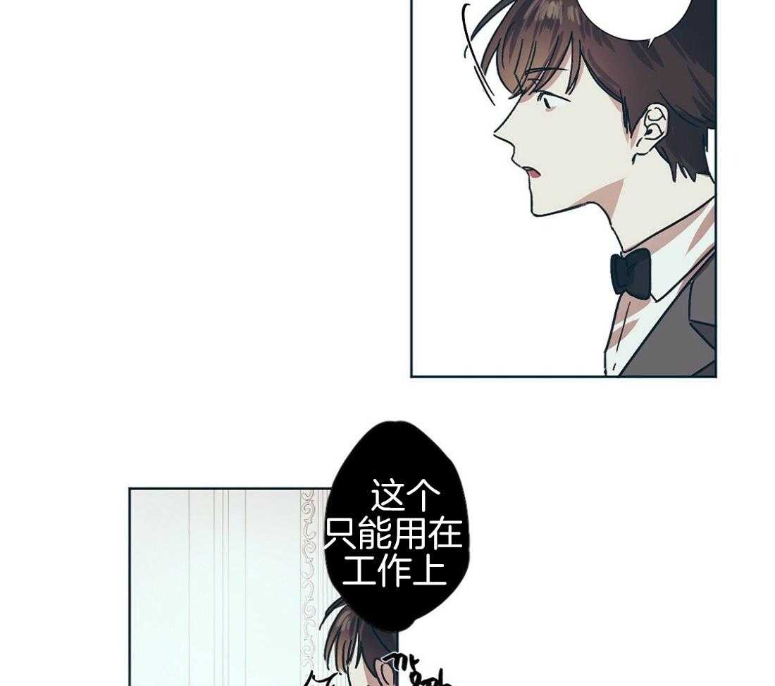 侍从的吃瓜修养第1话图