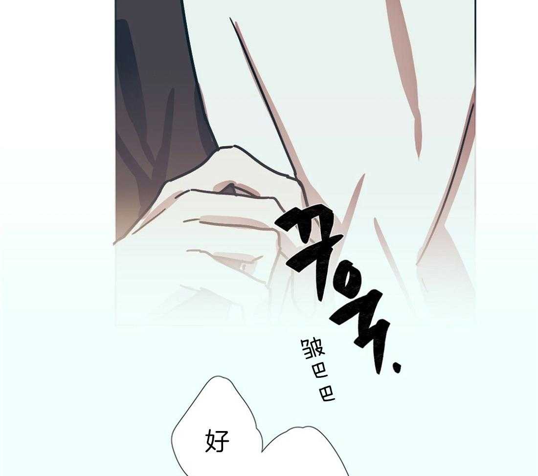 侍从的吃瓜修养 第1话 第36页