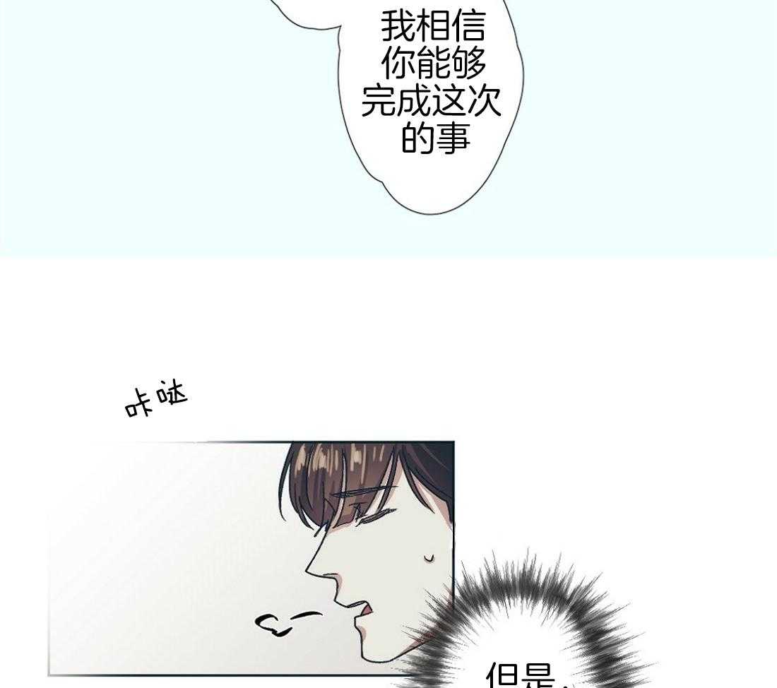 侍从的吃瓜修养 第1话 第37页