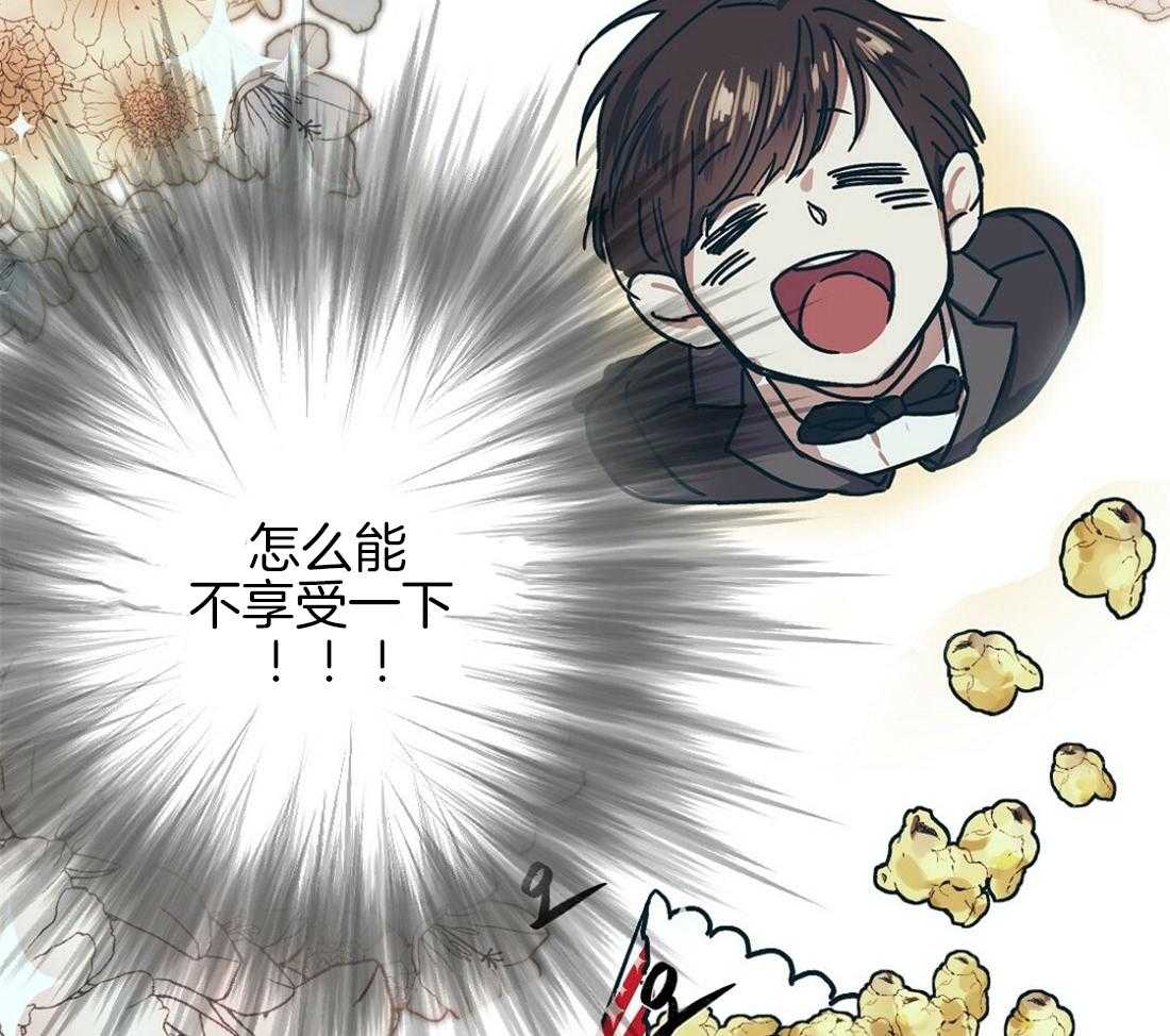 侍从的吃瓜修养 第1话 第39页