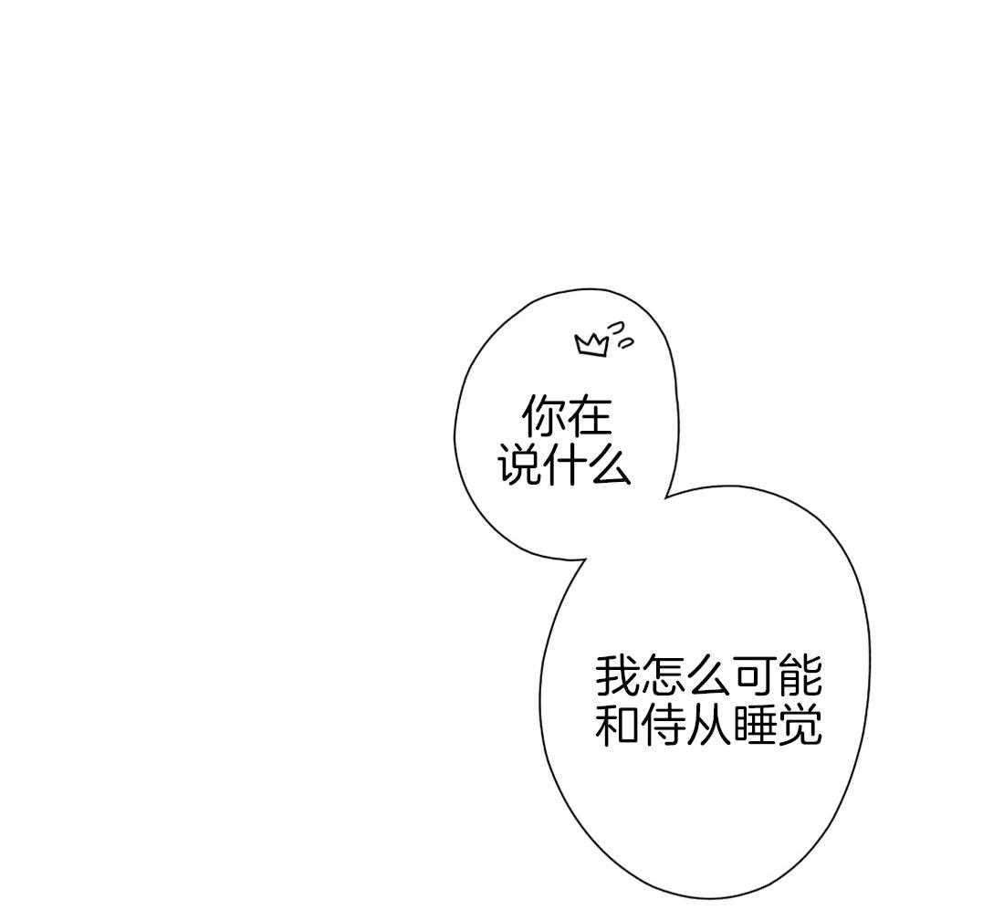 侍从的吃瓜修养 第10话 第0页