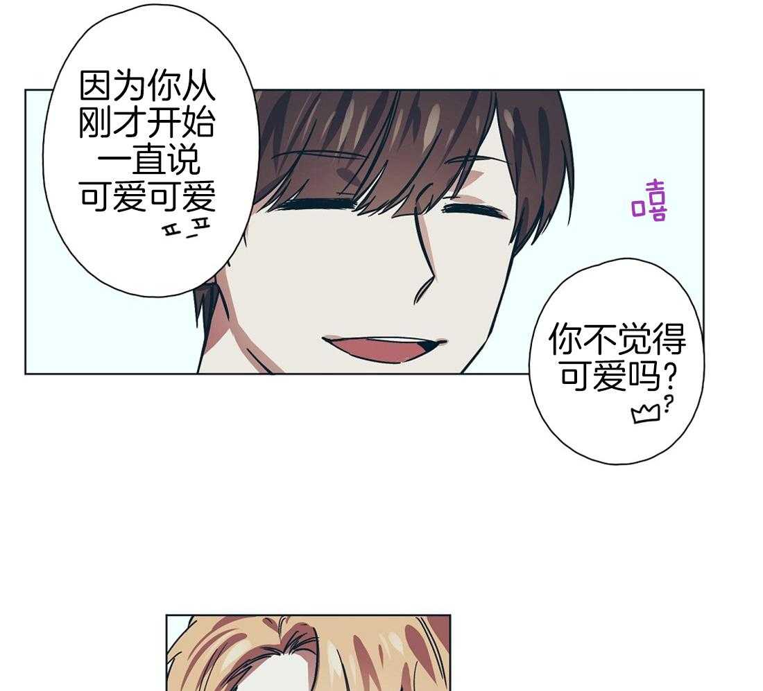 侍从的吃瓜修养 第10话 第1页