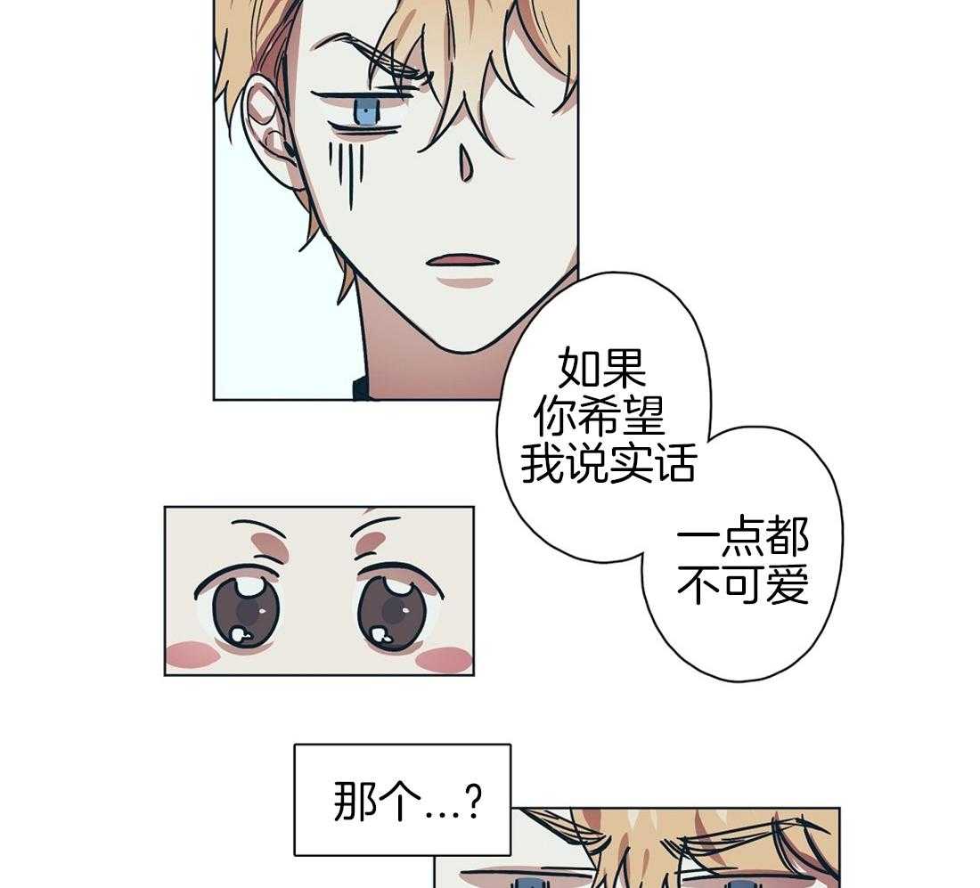 侍从的吃瓜修养 第10话 第2页