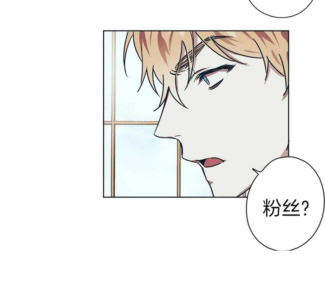 侍从的吃瓜修养 第10话 第7页