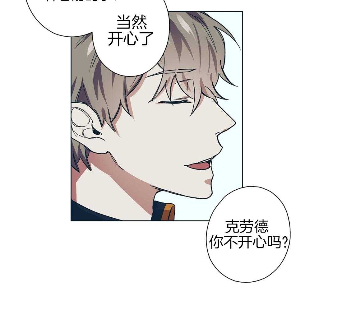 侍从的吃瓜修养 第10话 第13页