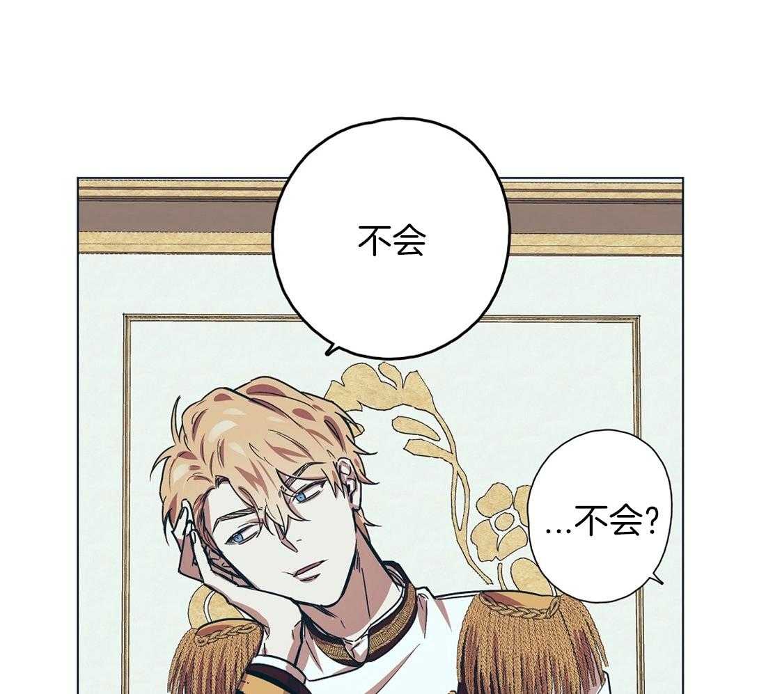 侍从的吃瓜修养 第10话 第14页