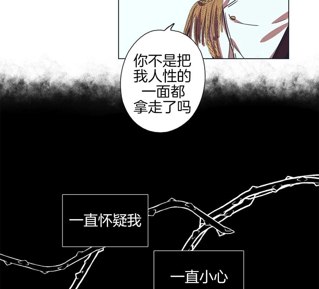 侍从的吃瓜修养 第10话 第17页