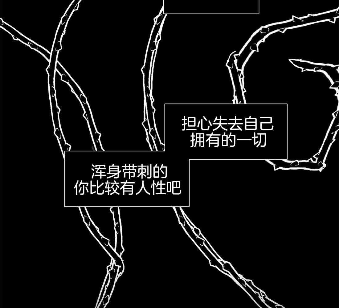 侍从的吃瓜修养 第10话 第18页