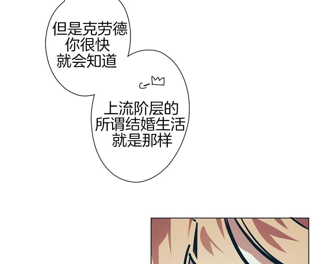 侍从的吃瓜修养 第10话 第21页