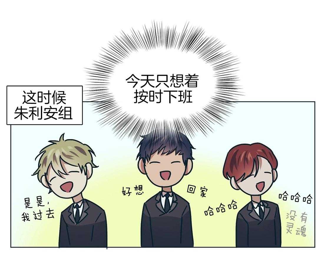 侍从的吃瓜修养第10话图