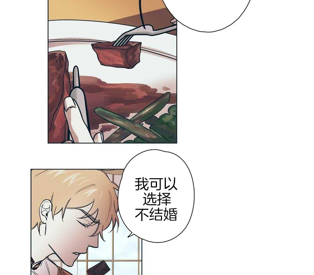 侍从的吃瓜修养 第11话 第4页