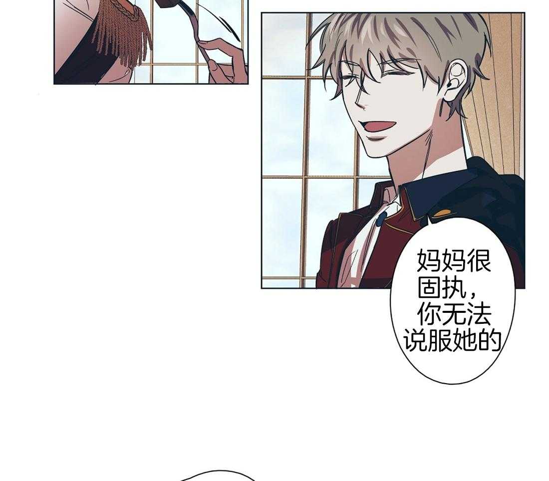 侍从的吃瓜修养 第11话 第5页