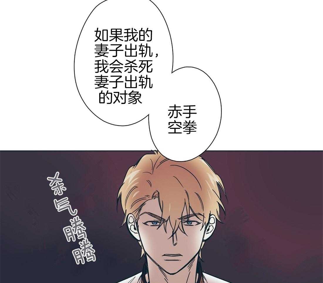 侍从的吃瓜修养 第11话 第6页