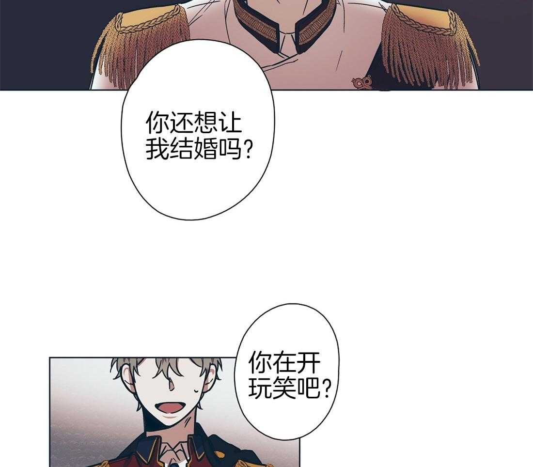 侍从的吃瓜修养 第11话 第7页