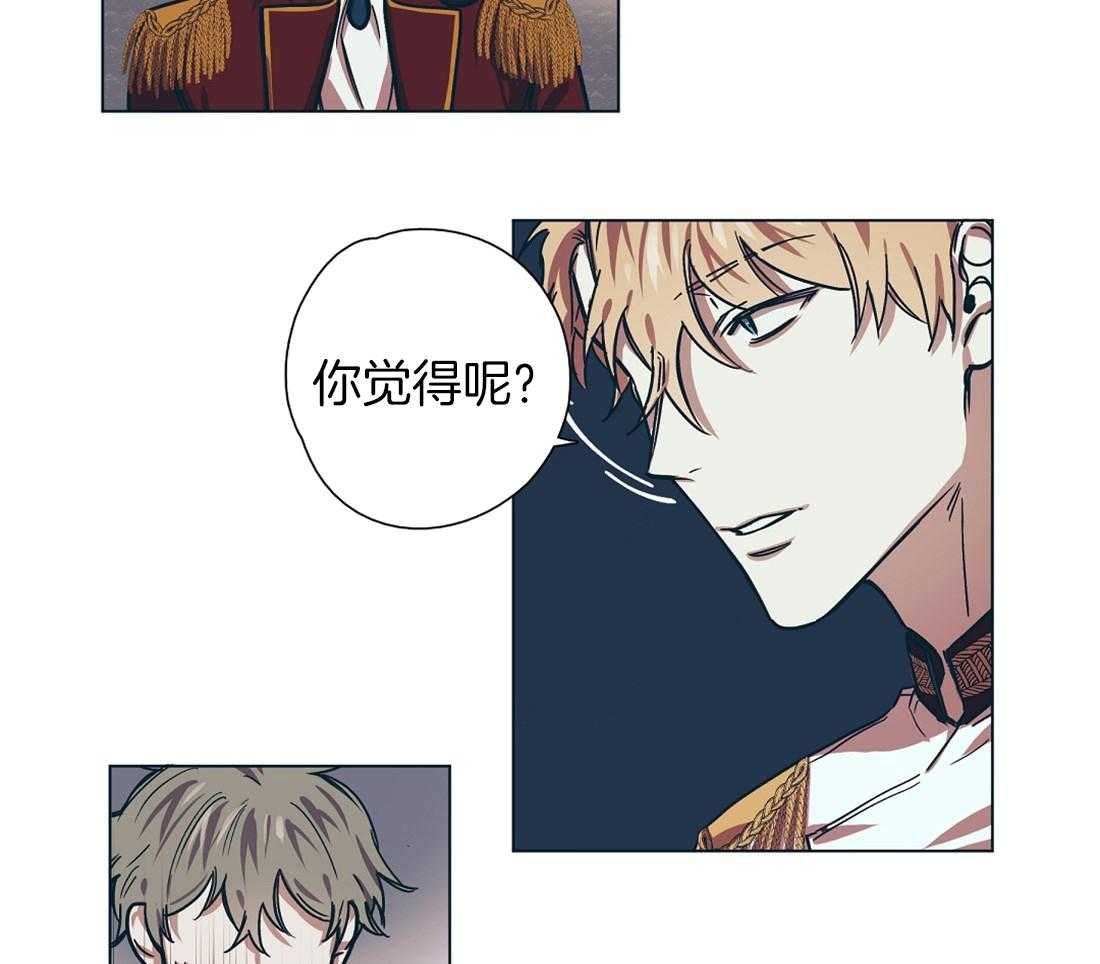 侍从的吃瓜修养 第11话 第8页