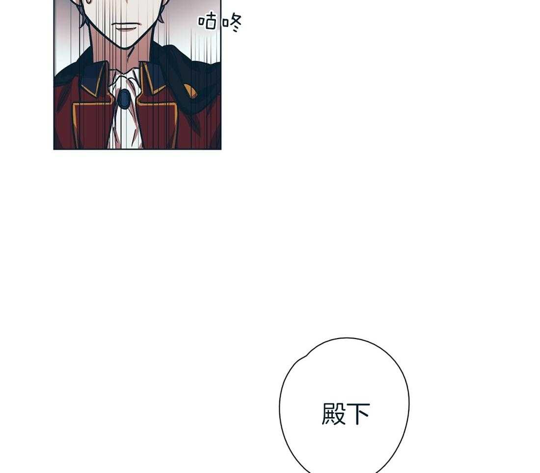 侍从的吃瓜修养 第11话 第9页