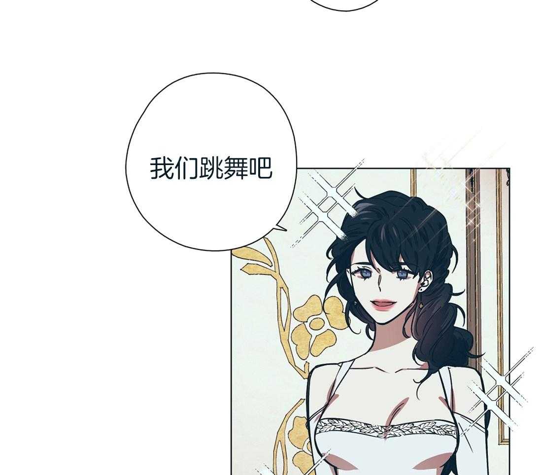 侍从的吃瓜修养 第11话 第10页