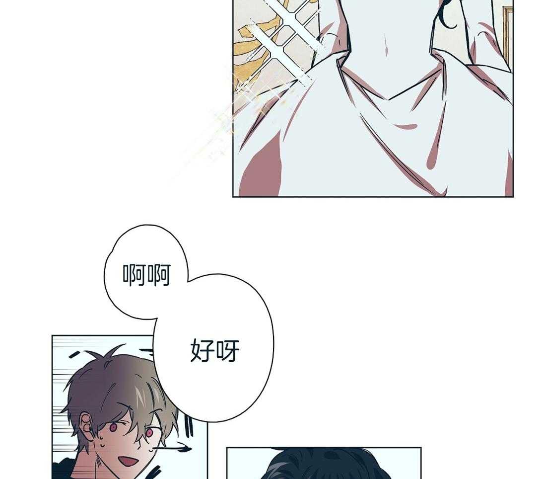 侍从的吃瓜修养 第11话 第11页