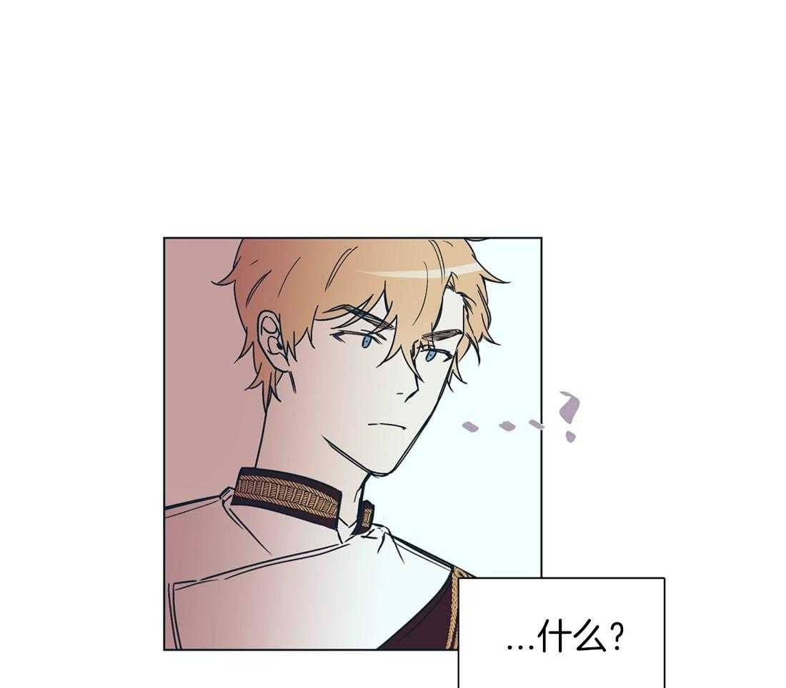 侍从的吃瓜修养 第11话 第13页