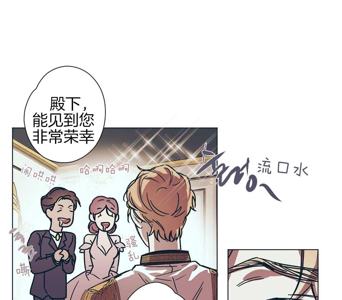 侍从的吃瓜修养 第11话 第15页