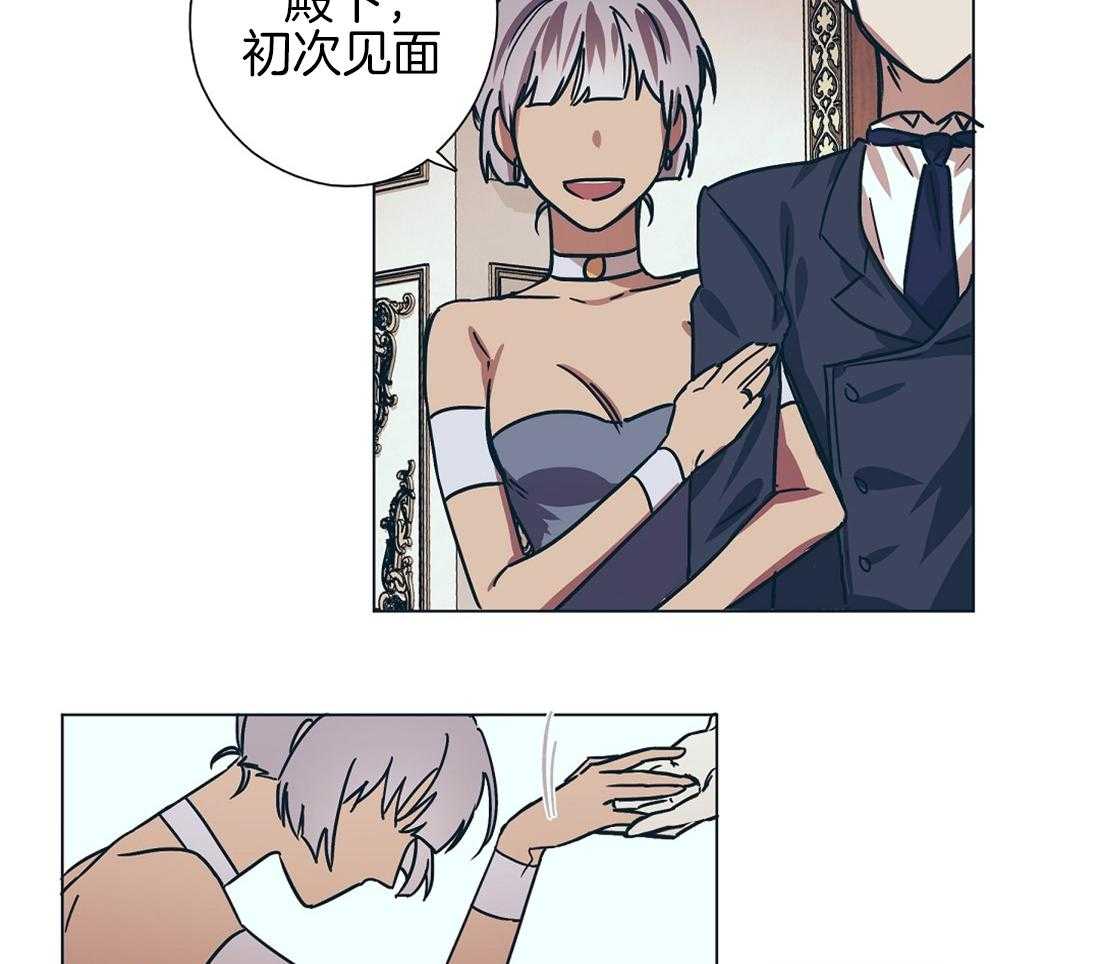 侍从的吃瓜修养 第11话 第17页