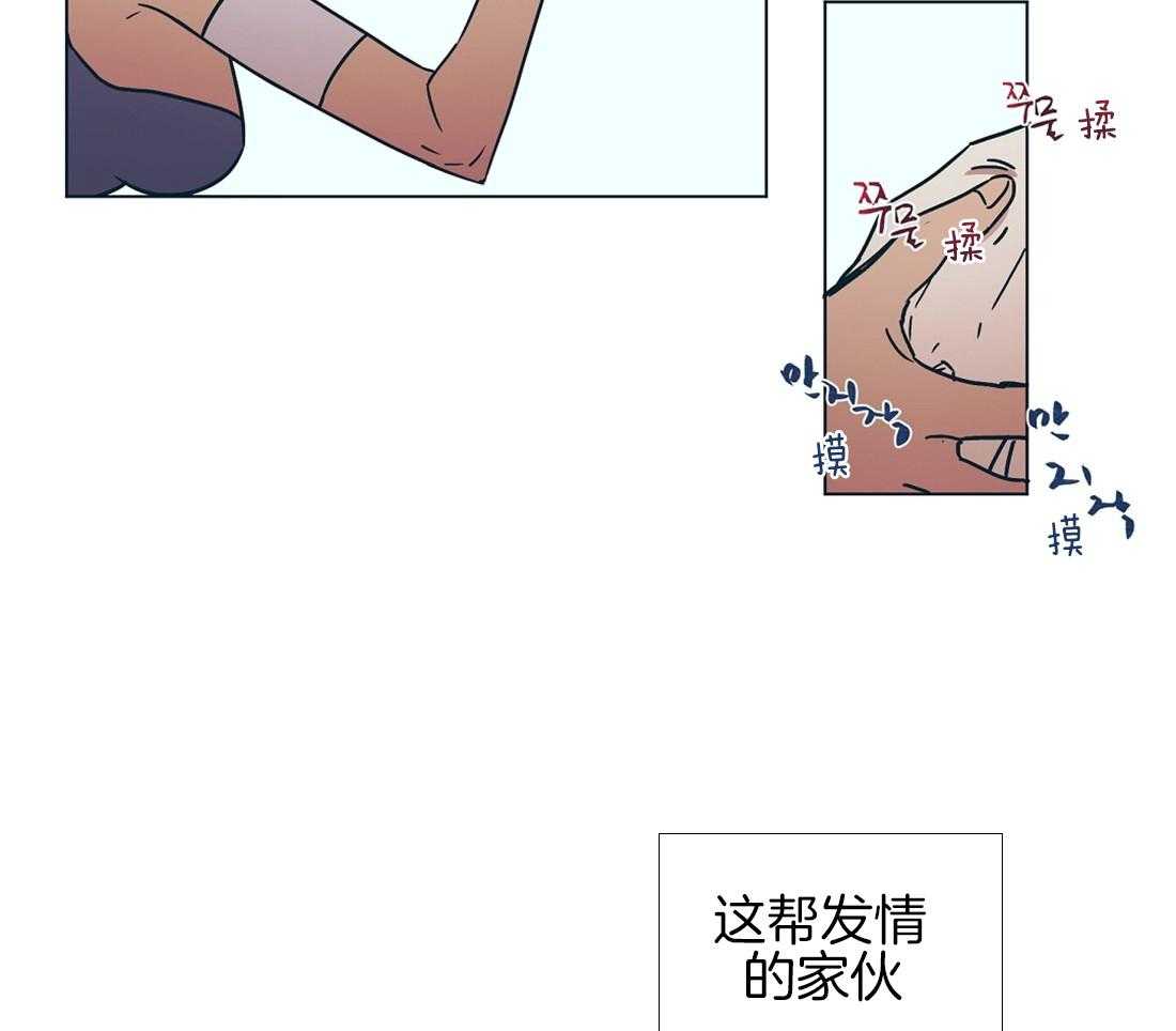 侍从的吃瓜修养 第11话 第18页