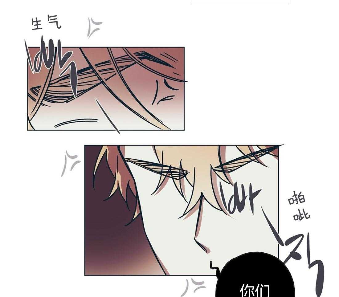 侍从的吃瓜修养 第11话 第19页