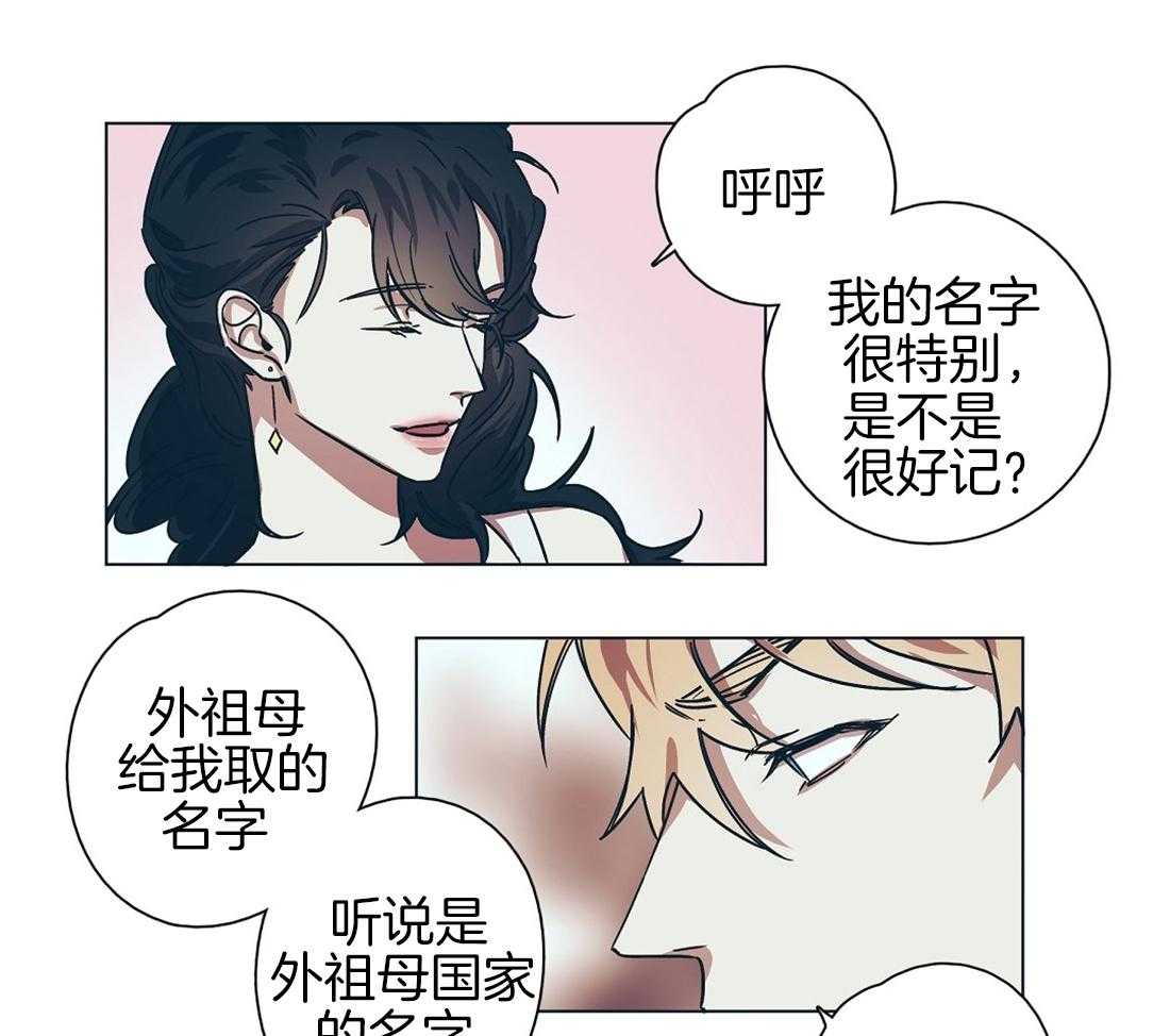 侍从的吃瓜修养 第11话 第22页