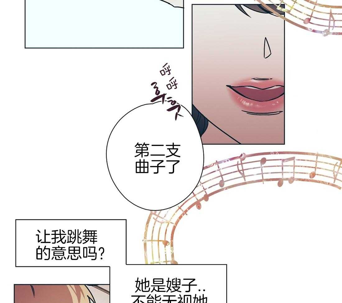 侍从的吃瓜修养第11话图