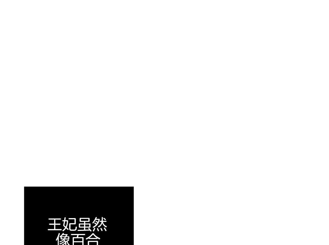 侍从的吃瓜修养 第12话 第0页