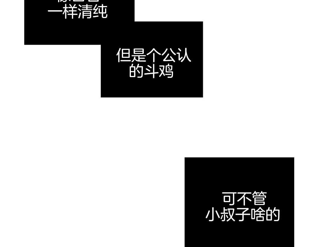 侍从的吃瓜修养 第12话 第1页