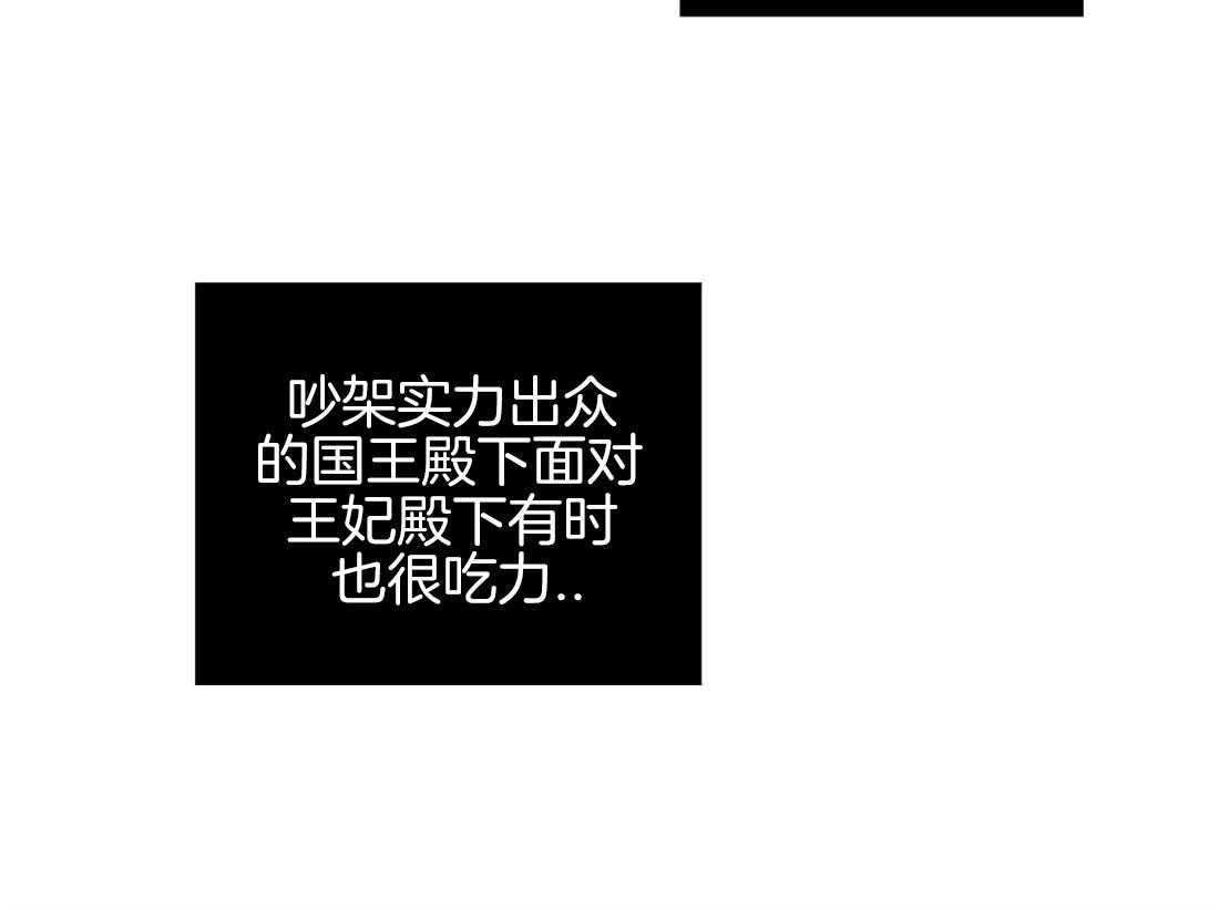 侍从的吃瓜修养 第12话 第2页