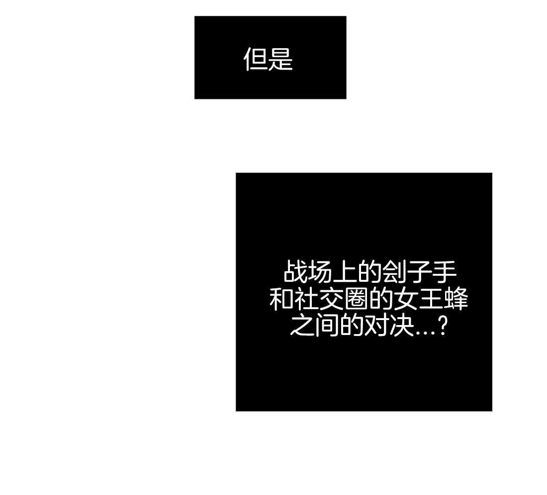 侍从的吃瓜修养 第12话 第3页