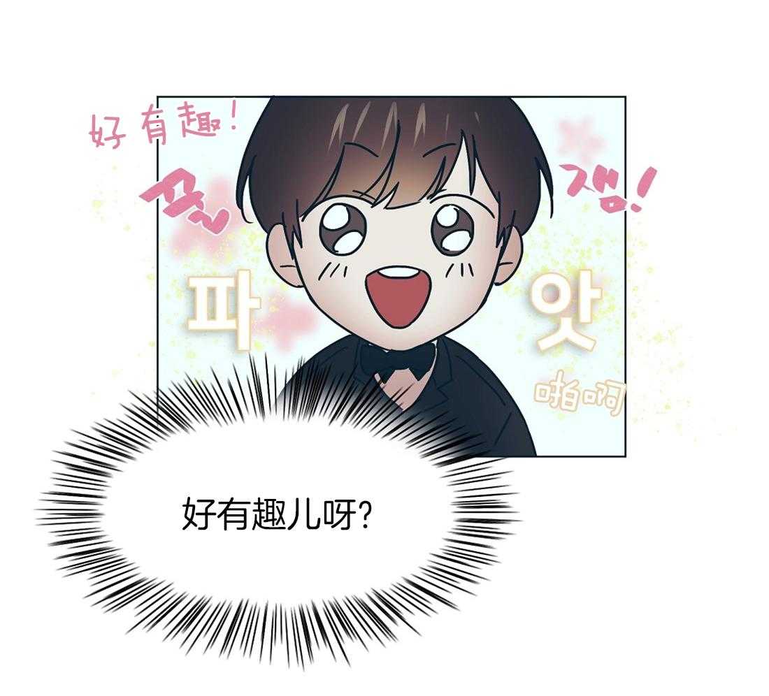 侍从的吃瓜修养 第12话 第4页