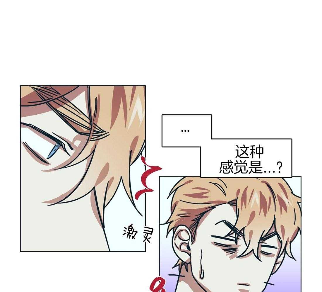 侍从的吃瓜修养 第12话 第5页