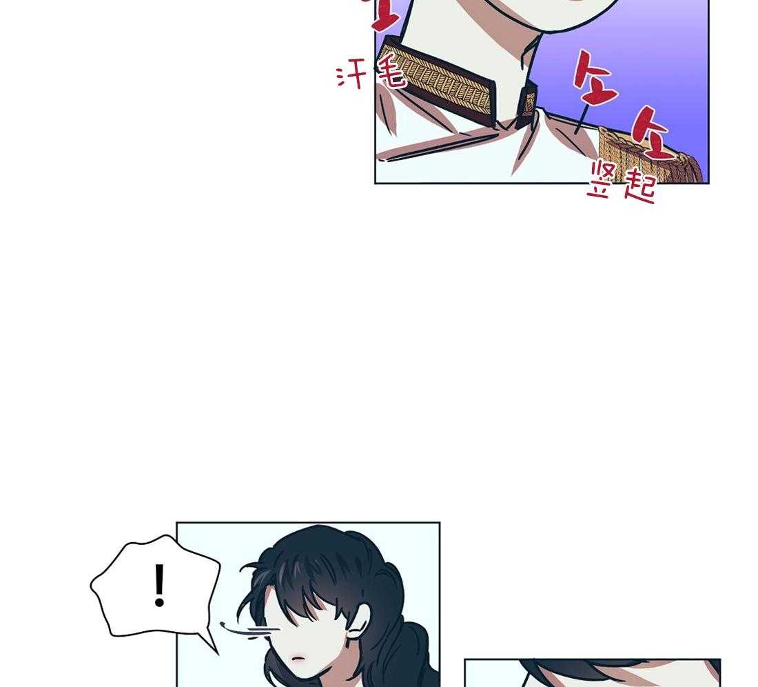 侍从的吃瓜修养 第12话 第6页