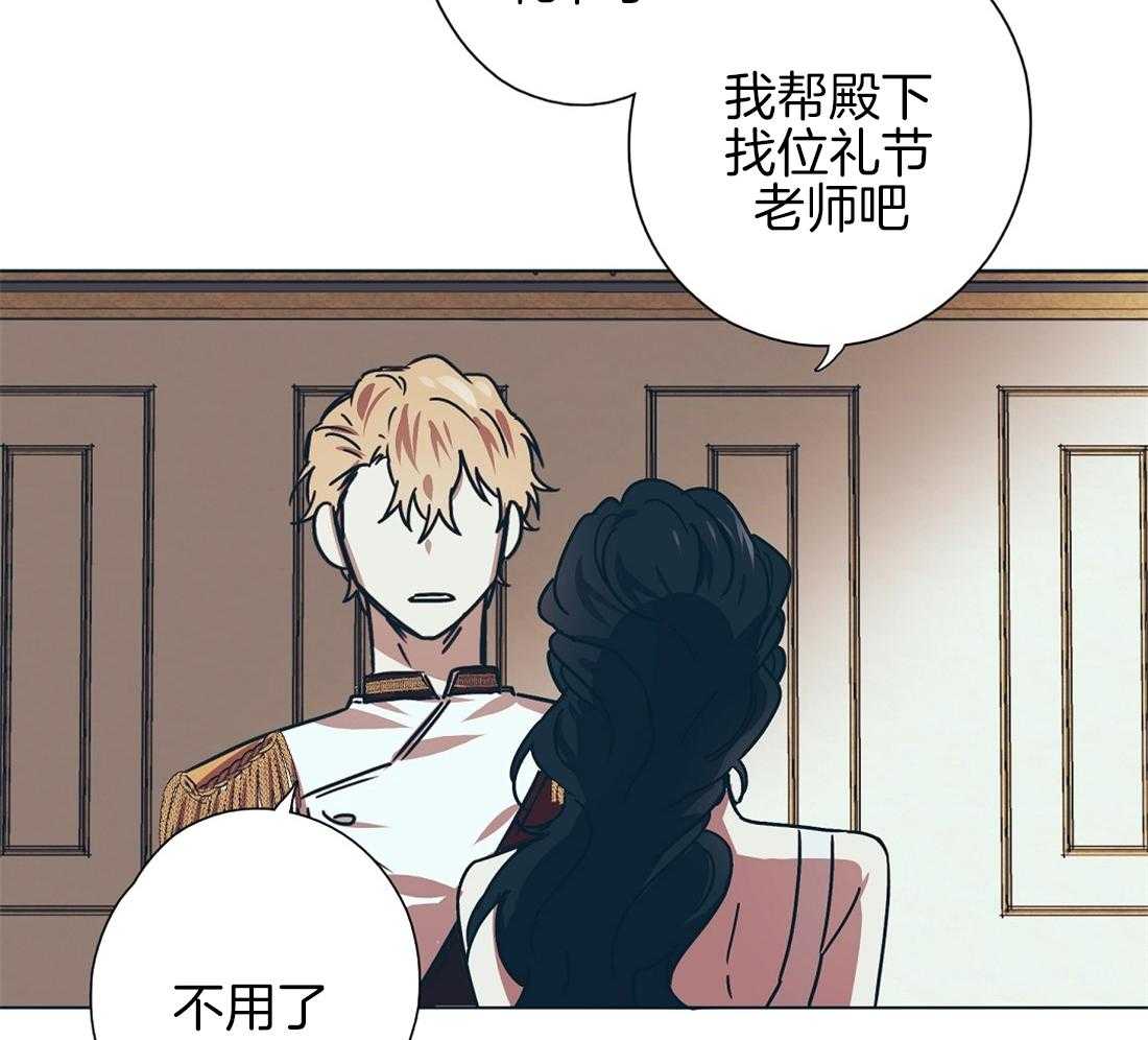 侍从的吃瓜修养 第12话 第8页