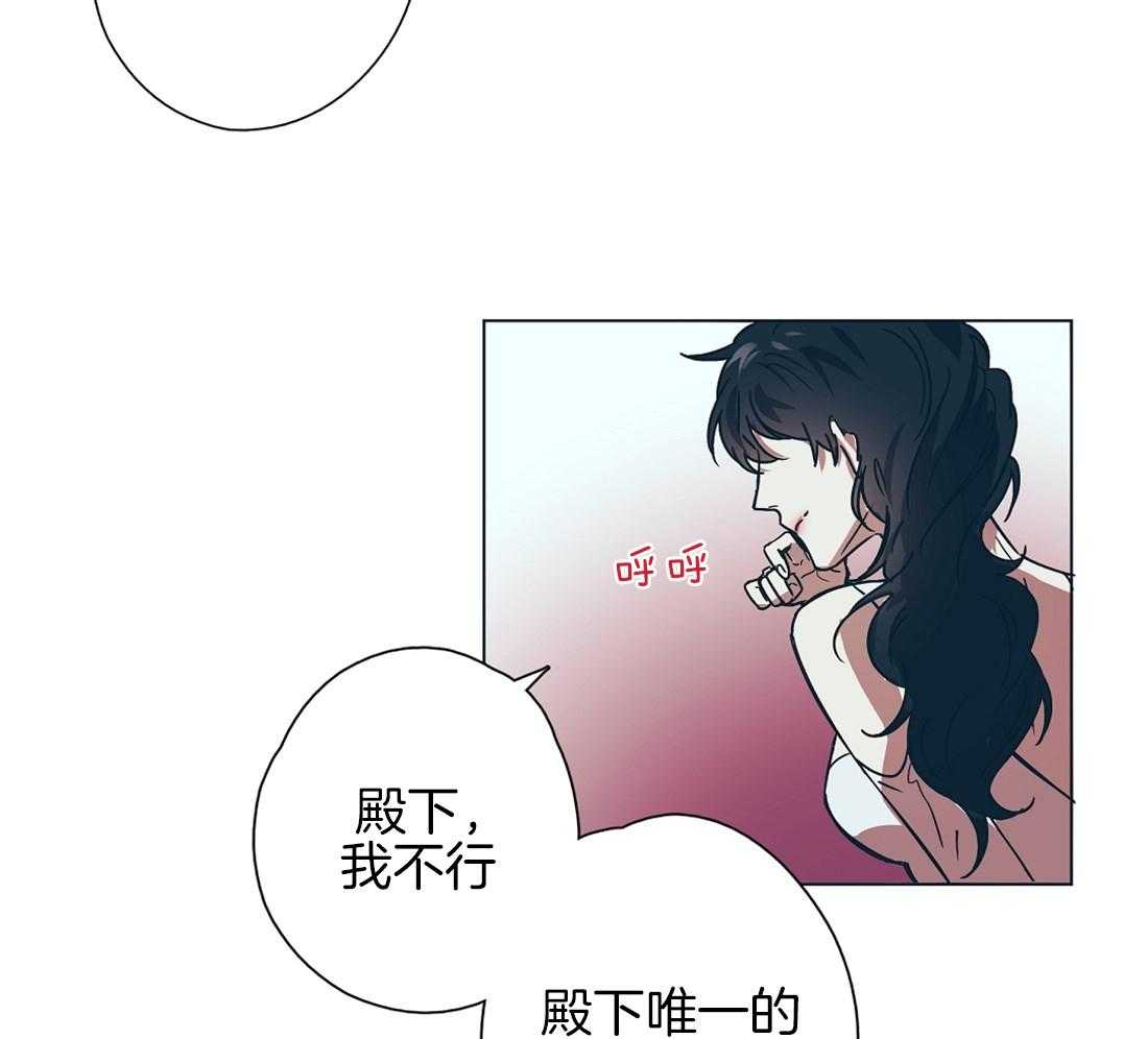 侍从的吃瓜修养 第12话 第9页