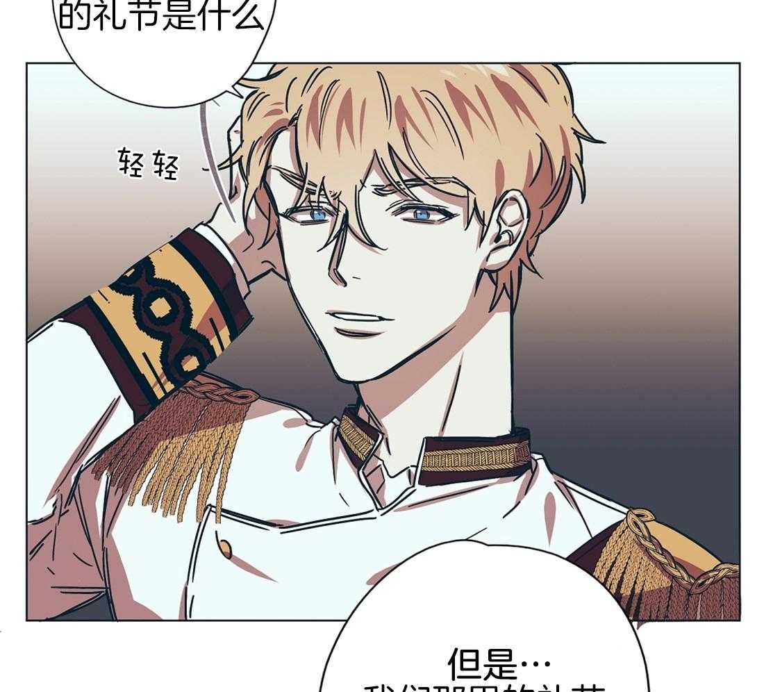 侍从的吃瓜修养 第12话 第11页