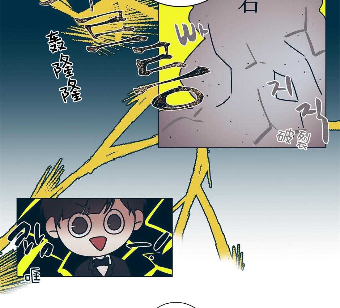 侍从的吃瓜修养 第12话 第14页