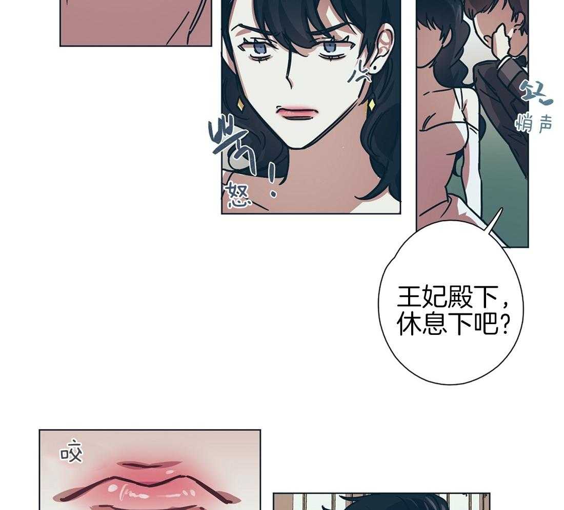 侍从的吃瓜修养 第12话 第16页