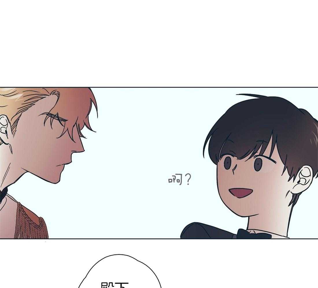 侍从的吃瓜修养 第12话 第19页