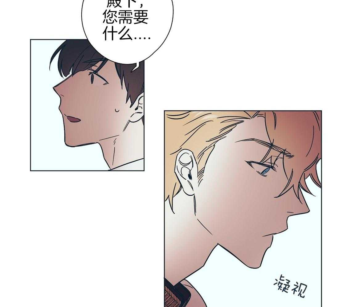 侍从的吃瓜修养 第12话 第20页