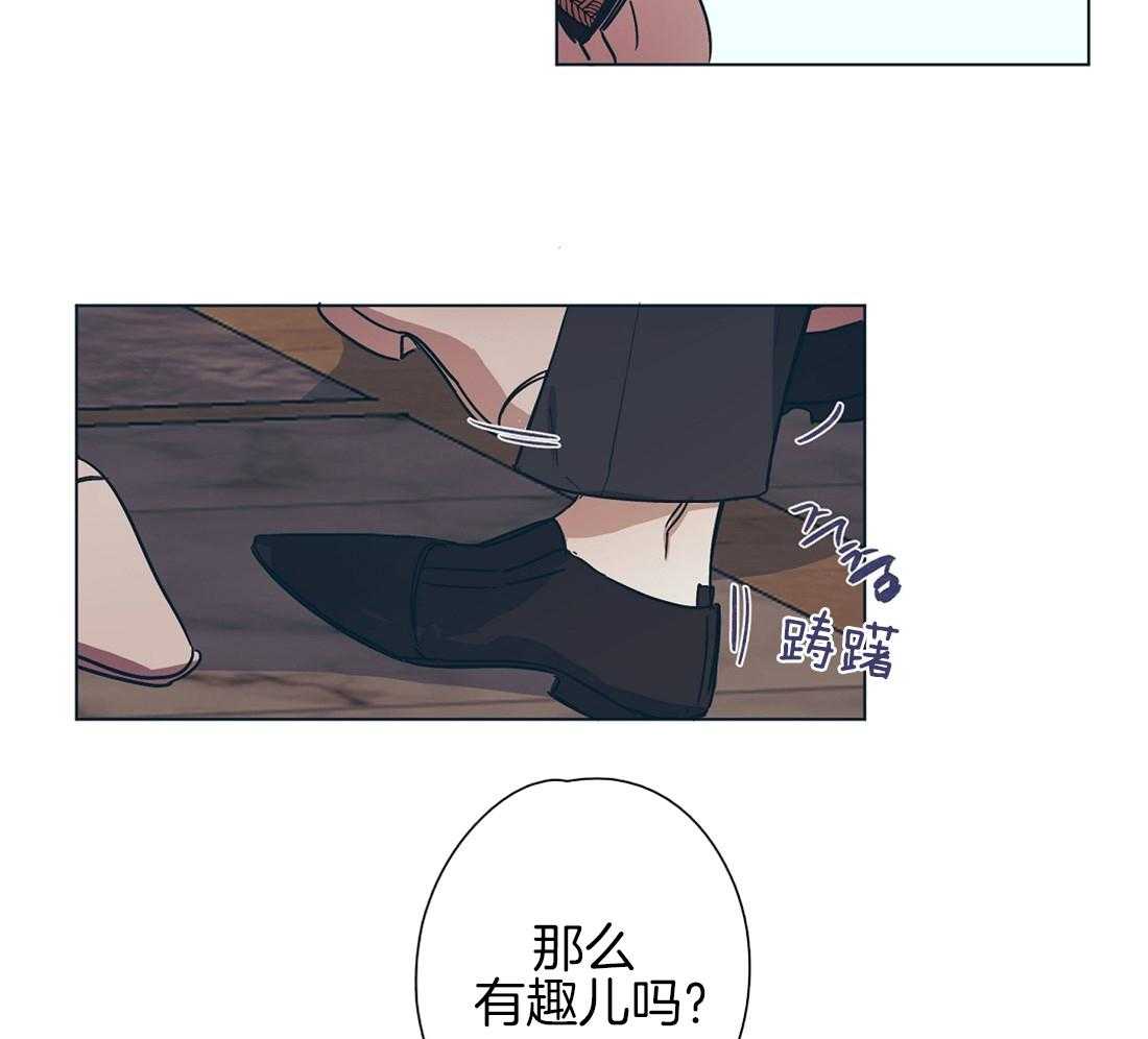 侍从的吃瓜修养 第12话 第21页