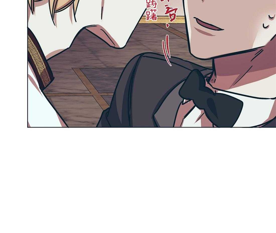 侍从的吃瓜修养 第12话 第24页